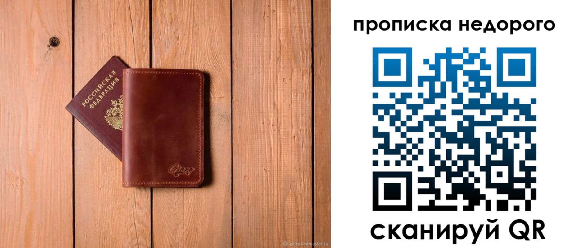временная регистрация в Спасске-Дальнем