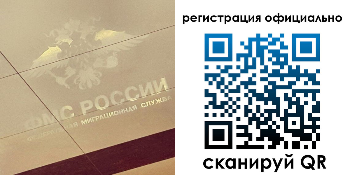 прописка от собственника в Спасске-Дальнем