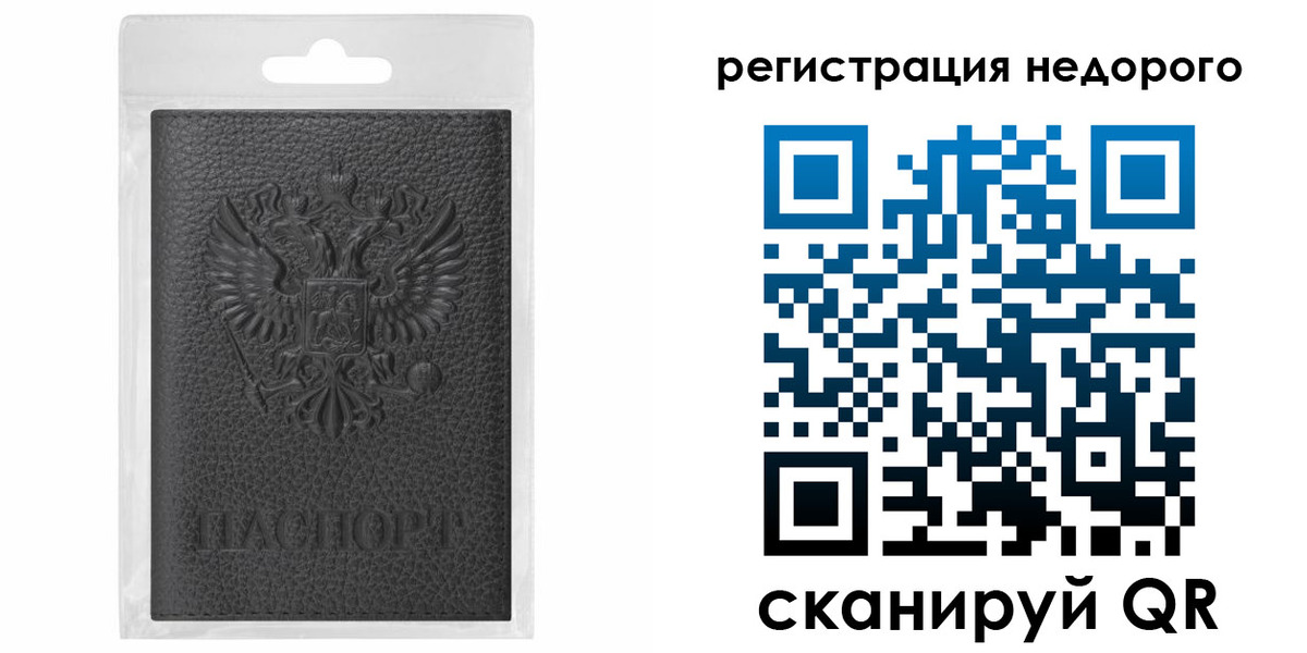 временная регистрация гарантия в Спасске-Дальнем
