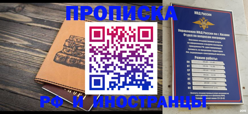 временная регистрация недорого в Спасске-Дальнем