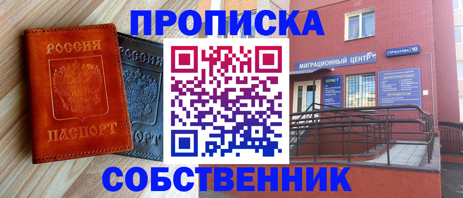 временная прописка в Спасске-Дальнем